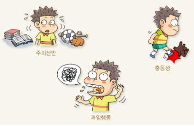 겨울방학 맞이 주의력 결핍 과잉행동 장애(ADHD) 장애 아동대상 집단 프로그램