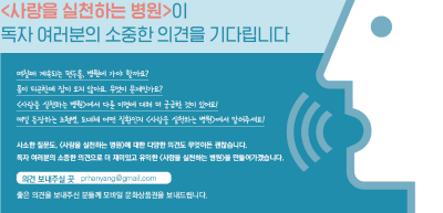 한양대학교의료원 매거진 <사랑을 실천하는 병원> 5+6월호 퀴즈 이벤트 당첨자 안내