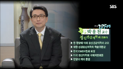 건강의 적 - 스트레스