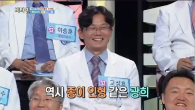 [비타민]600회 특집 의사의 건강법 <백의 사전>