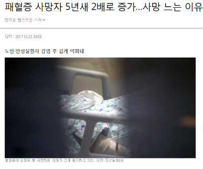 패혈증 사망자 5년새 2배로 증가…사망 느는 이유는? 