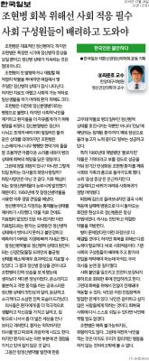[대한신경정신의학회 공동 기획] ‘한국인은 불안하다’ 