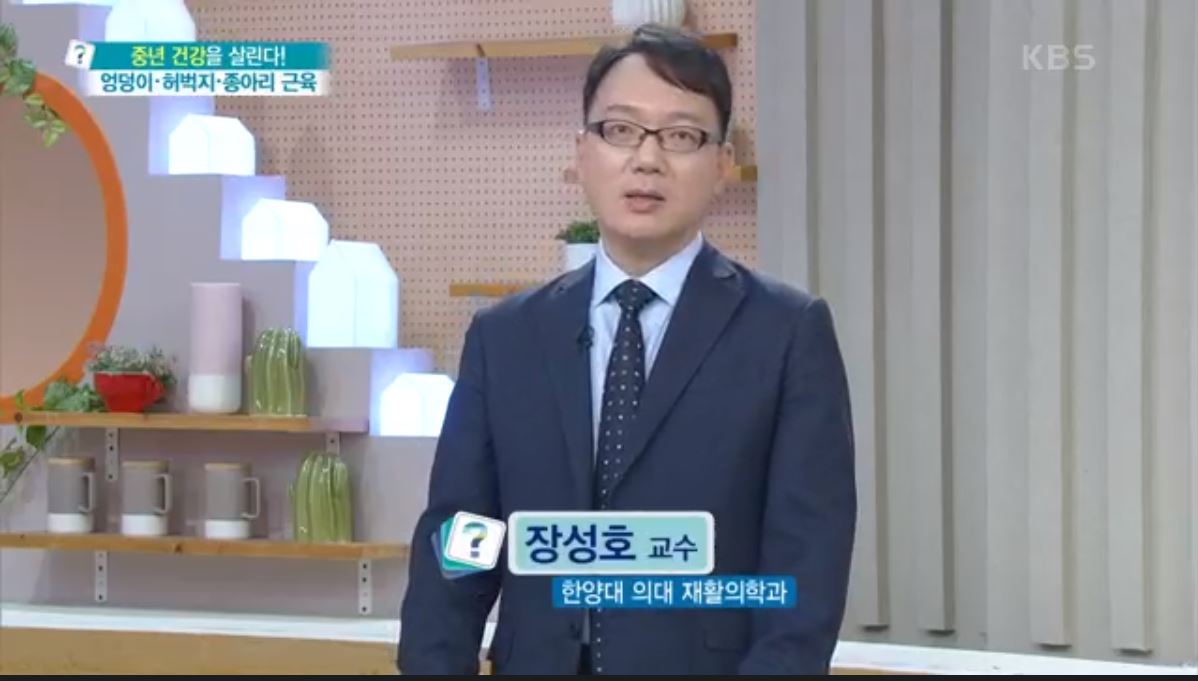 [KBS1TV 무엇이든물어보세요]중년 건강을 살린다! 엉덩이·허벅지·종아리 근육