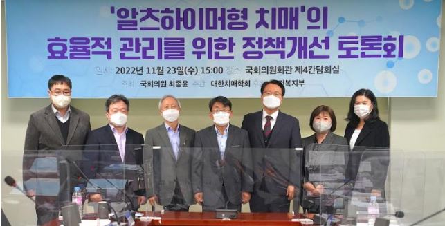 대한치매학회 국회토론회 성료…"정책 패러다임 변화 시급"