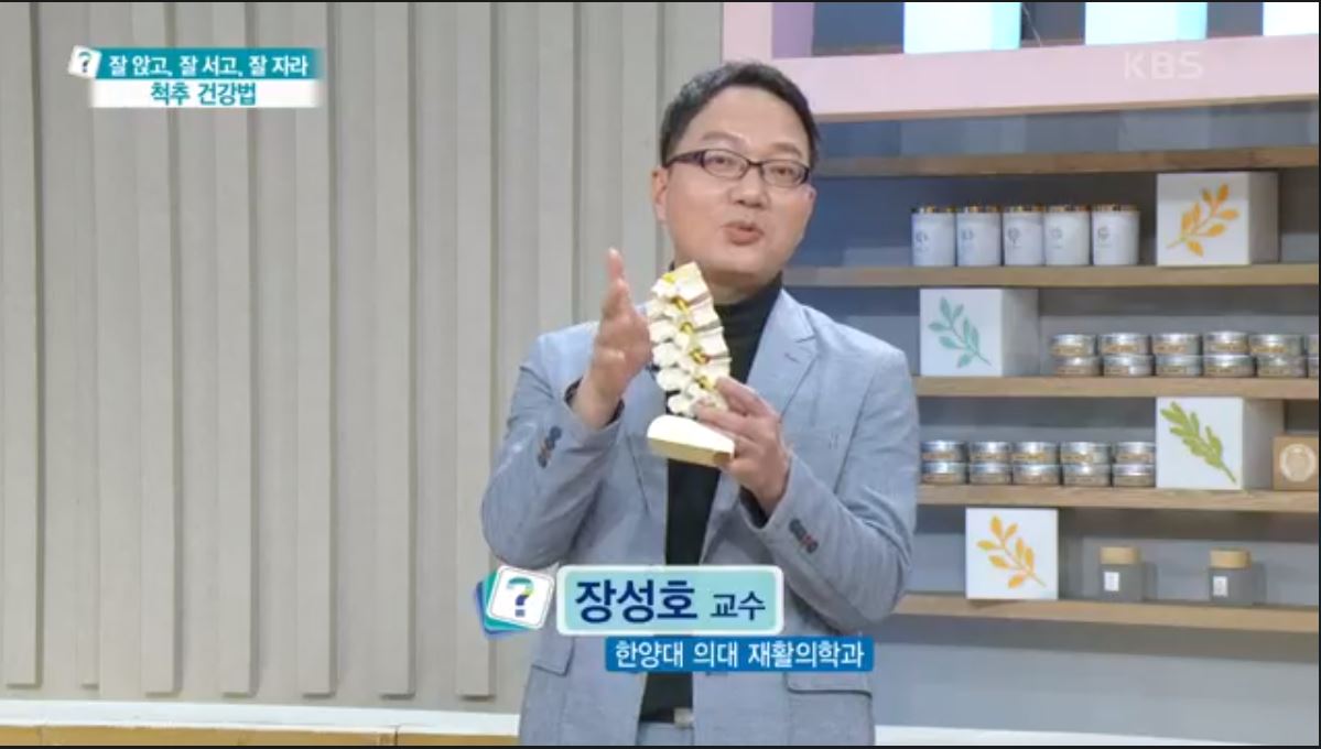 [KBS 무엇이든 물어보세요] 잘 앉고, 잘 서고, 잘 자라 척추 건강법