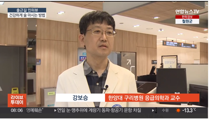 [출근길 인터뷰] 연말 술자리에 뒤따르는 '숙취' 해소법은?