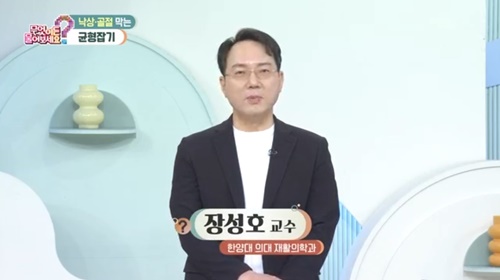 [KBS 무엇이든 물어보세요] 백년 습관, 낙상골절 막는 균형잡기
