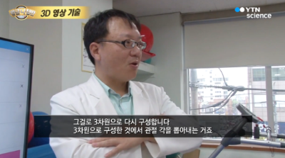 황금나침판_3D영상기술의 세계