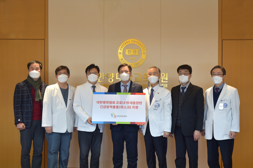 대한병원협회 마스크 기증식