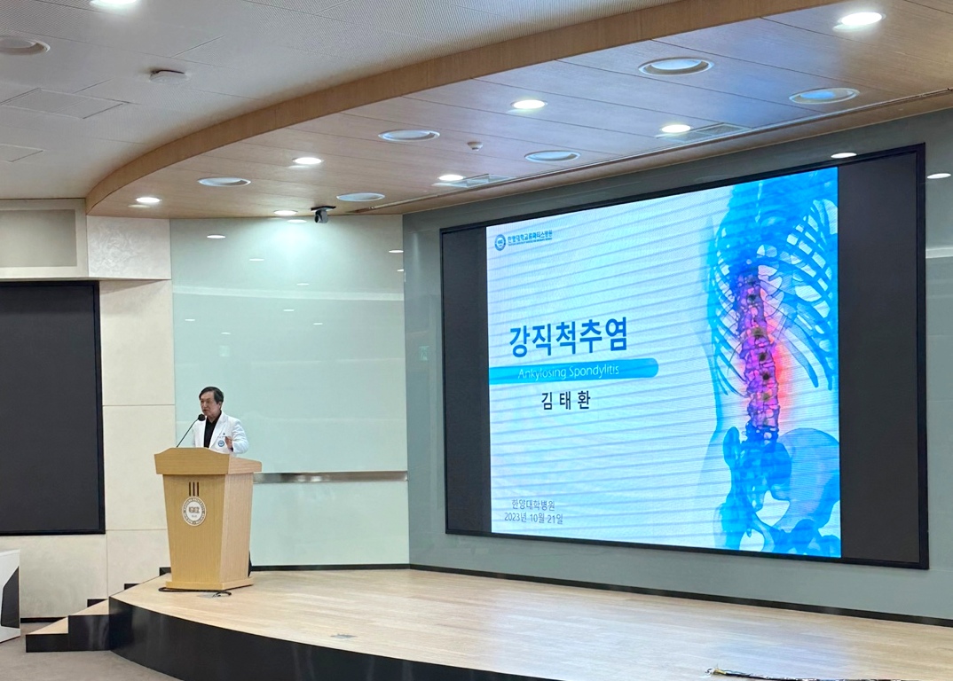 강직척추염 주제로 건강강좌 개최