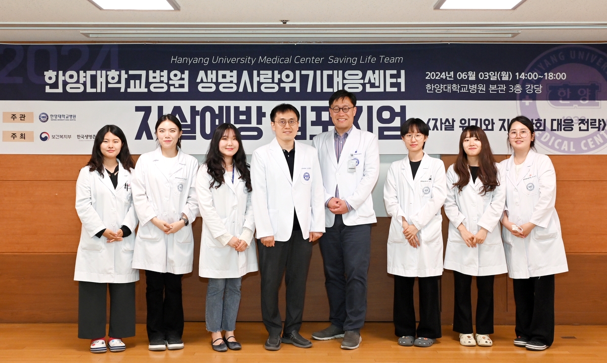 생명사랑위기대응센터, 자살예방 심포지엄 개최