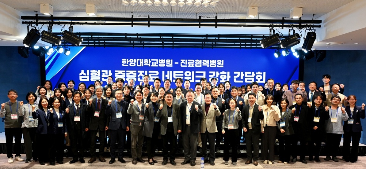 심혈관 중증진료 네트워크 강화 간담회 단체사진