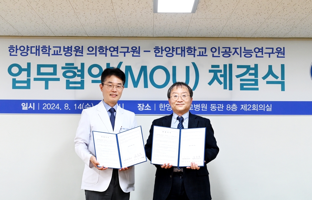 의학연구원, 인공지능연구원과 업무협약 체결