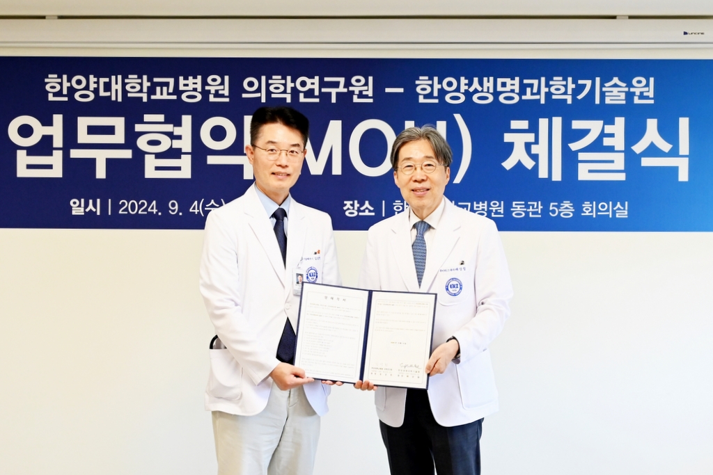 의학연구원, 한양생명과학기술원과 업무협약 체결