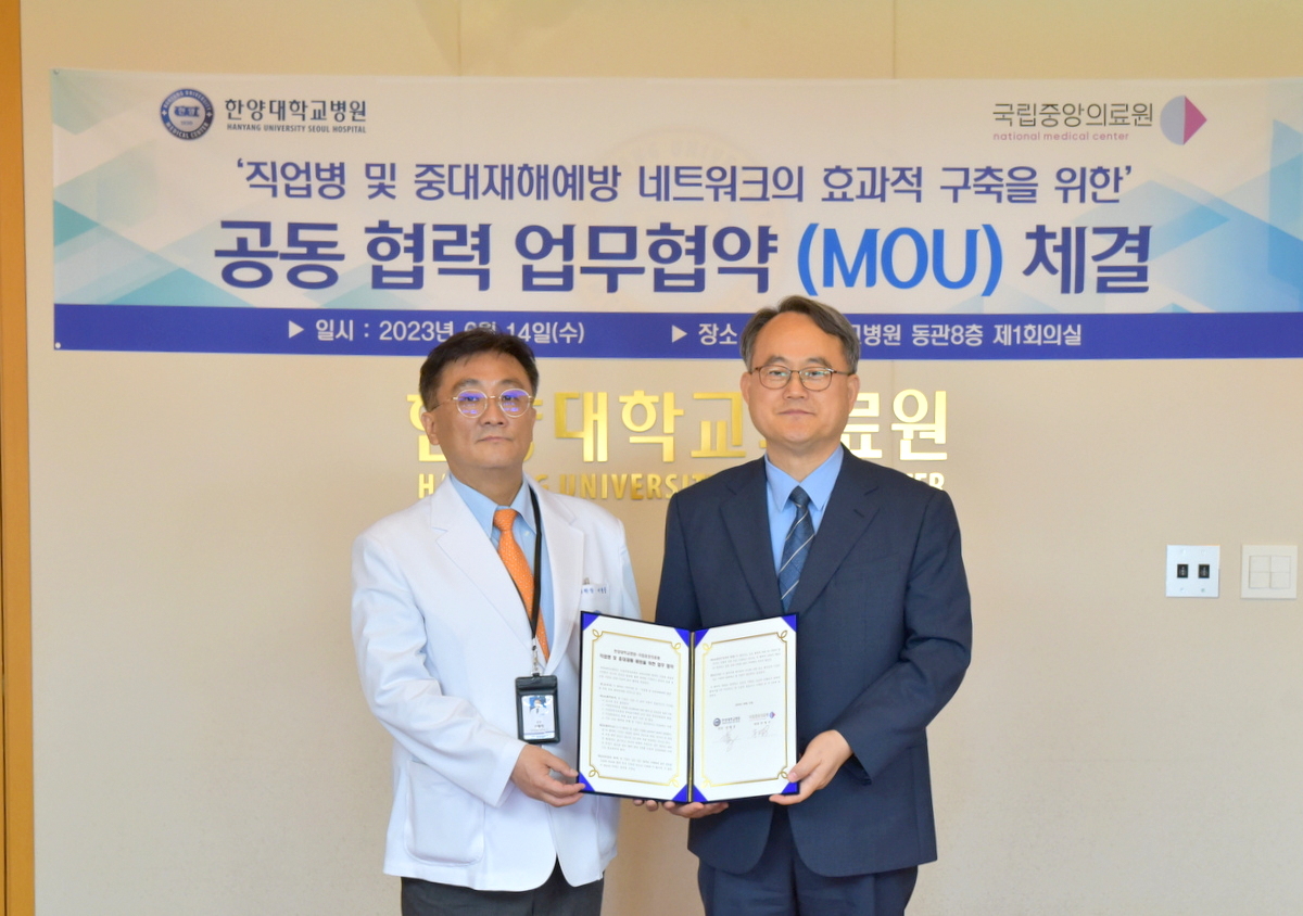 한양대학교병원과 국립중앙의료원 업무협약 체결