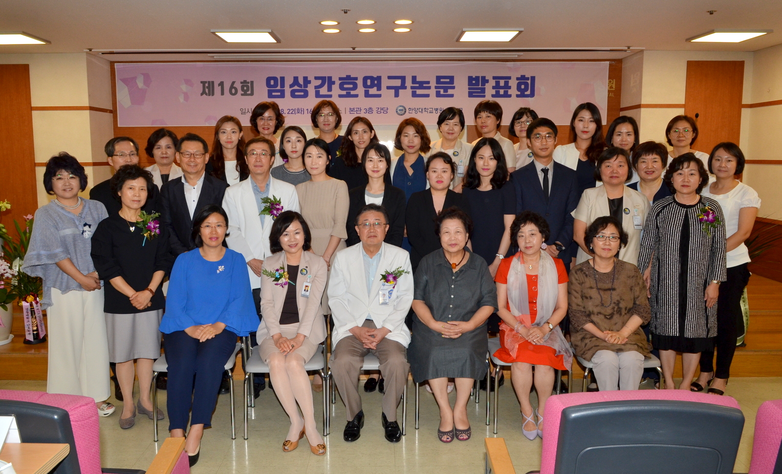 제16회 임상간호연구논문 발표회
