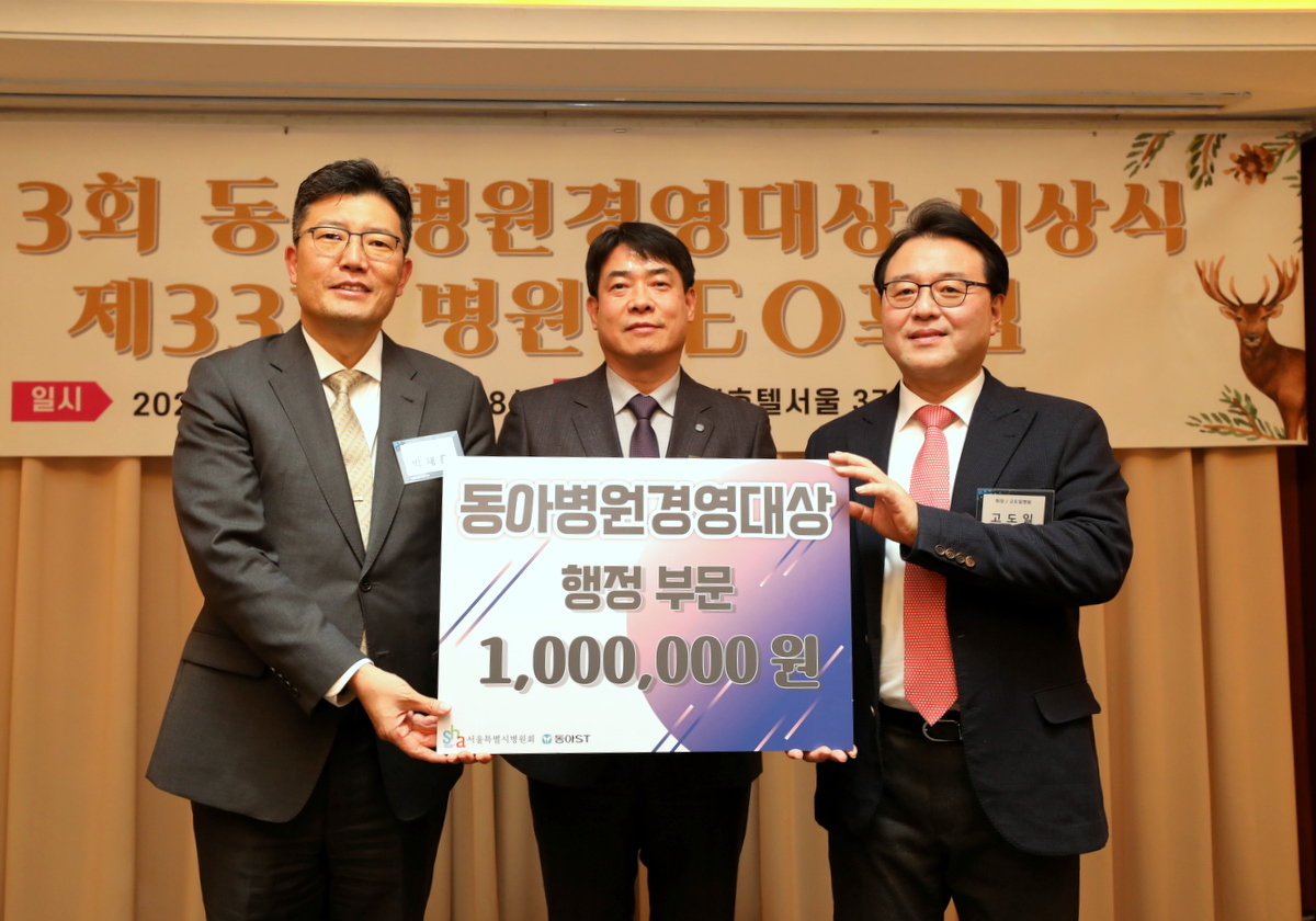 권오균 국장, 동아병원경영대상 수상