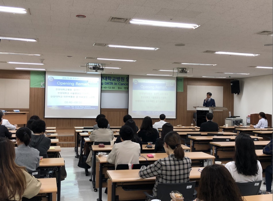 제5회 암센터 심포지엄