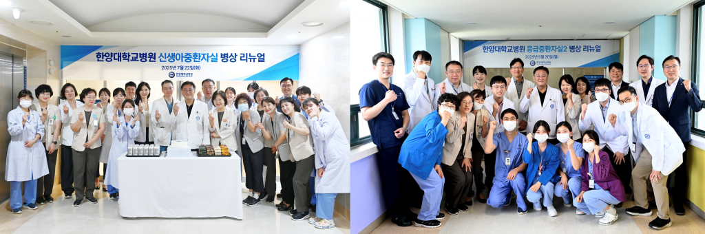 중환자실 리뉴얼 오픈식 개최
