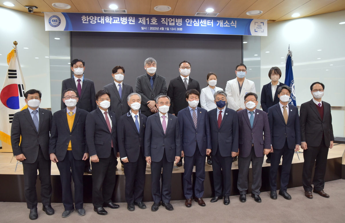 직업병 안심센터 개소식