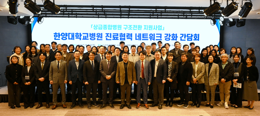 진료협력 네트워크 강화 간담회 단체사진