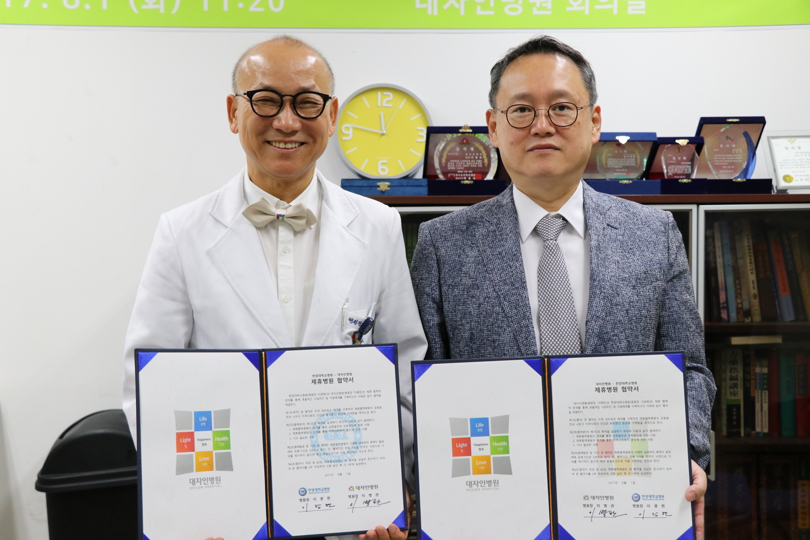 대자인병원과 업무협약 체결