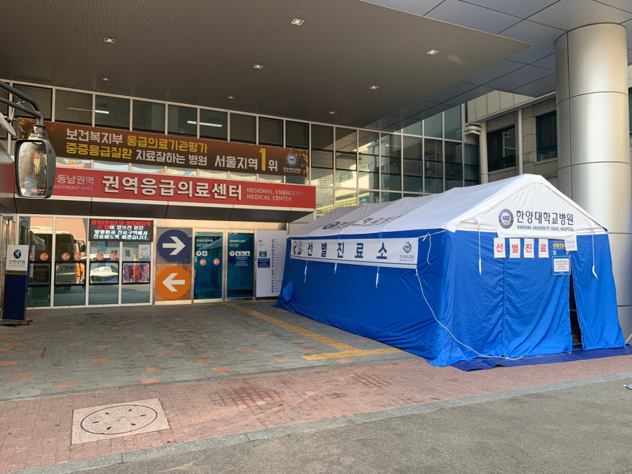 한양대학교병원 권역응급의료센터 선별진료실