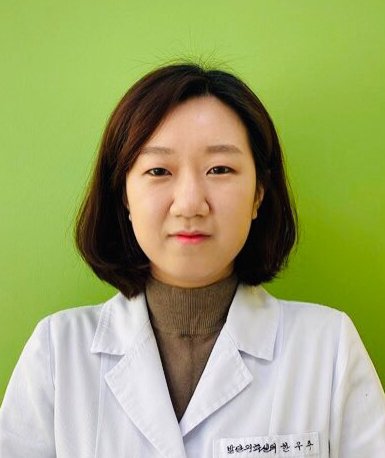한우주 재활사