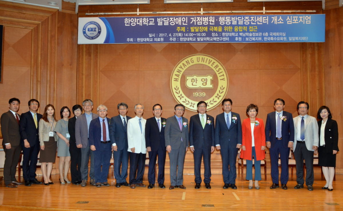 행동발달증진센터 개소식 및 심포지엄