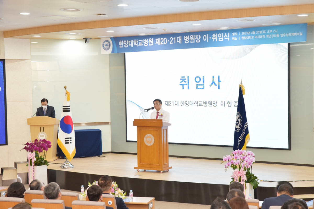 2023년 병원장 이취임식 취임사