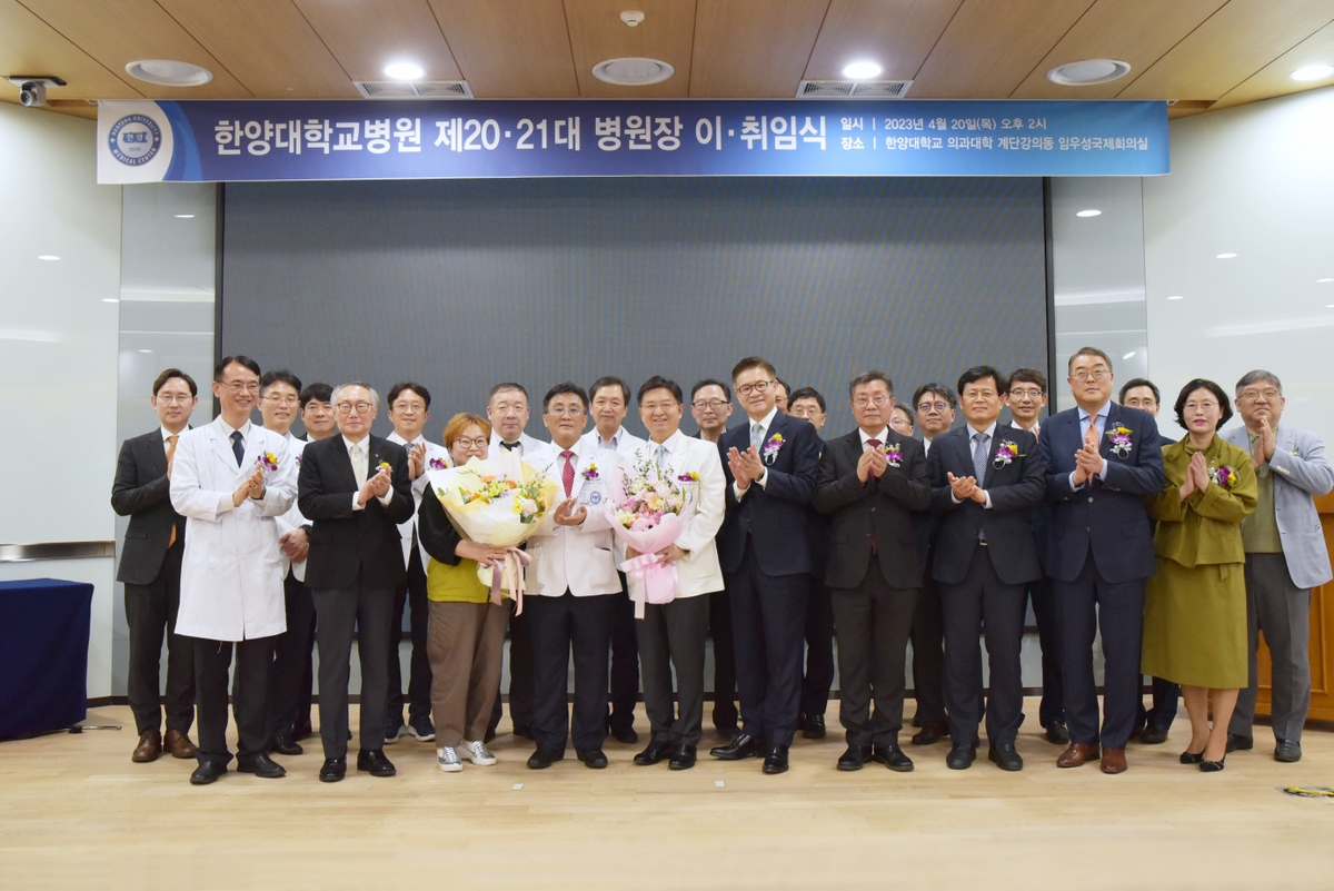 2023년 병원장 이취임식
