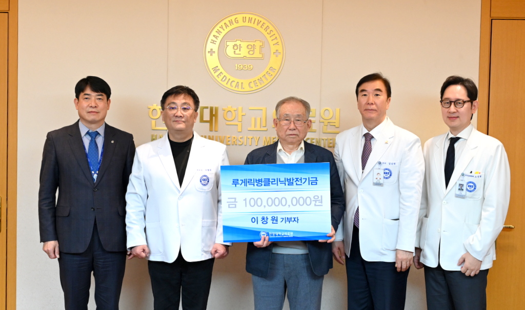 루게릭병클리닉 기부 전달식