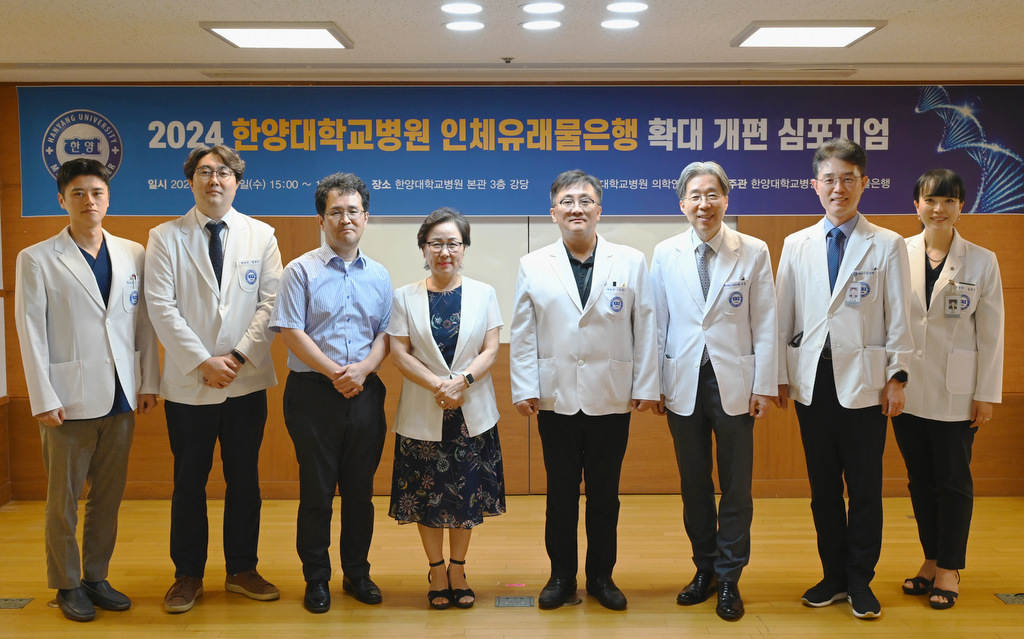 인체유래물은행 확대 개편 심포지엄