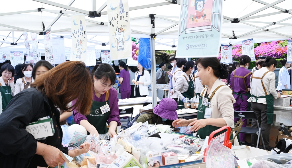 개원 53주년 기념식 바자회