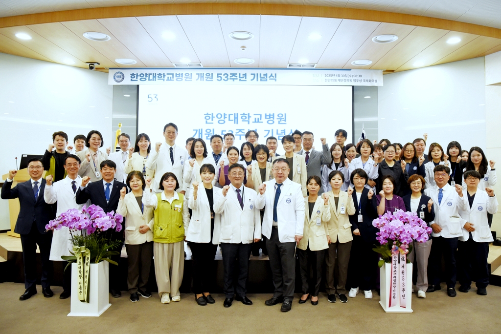 개원 53주년 기념식