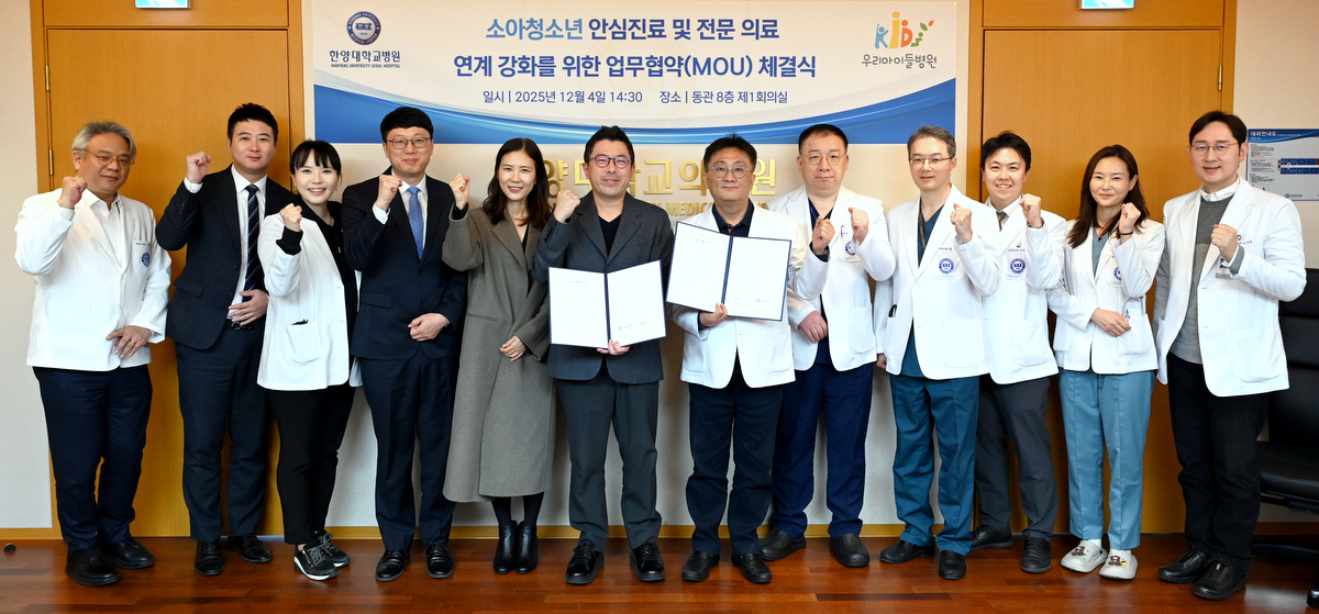 우리아이들병원과 업무협약 체결