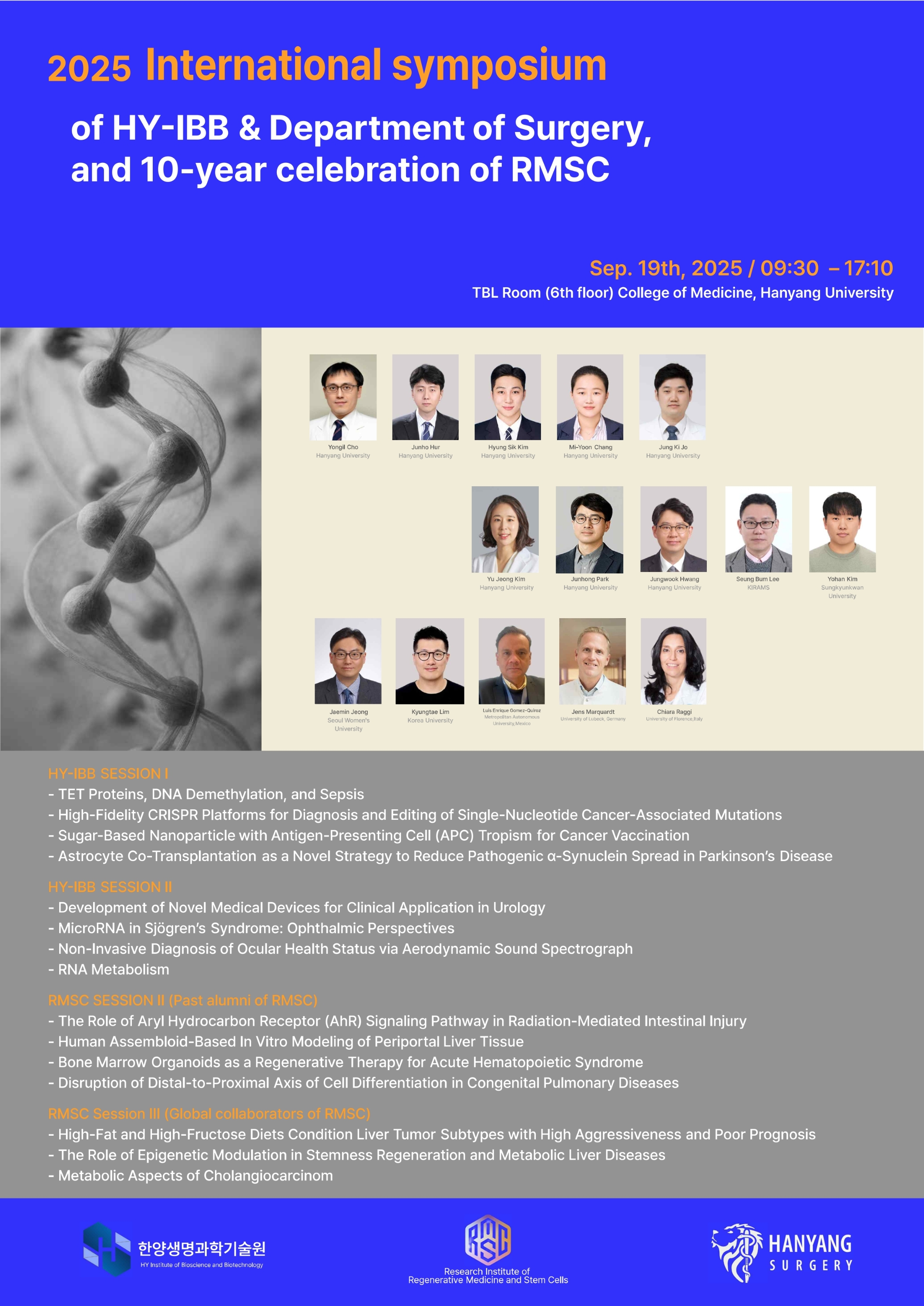 2025 HY IBB 국제 심포지엄 및 RMSC 10주년 기념행사