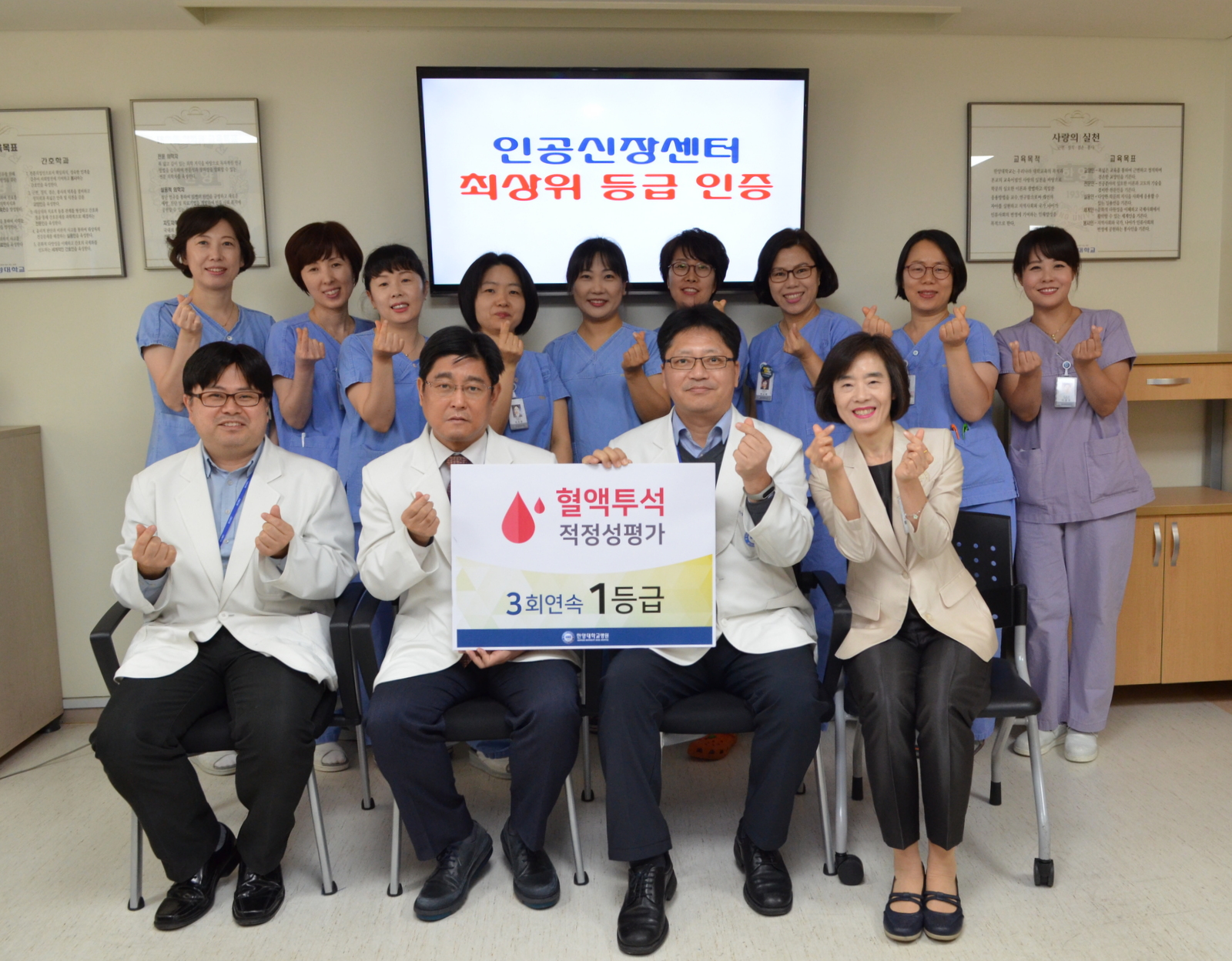 혈액투석 적정성 평가 3회 연속 1등급