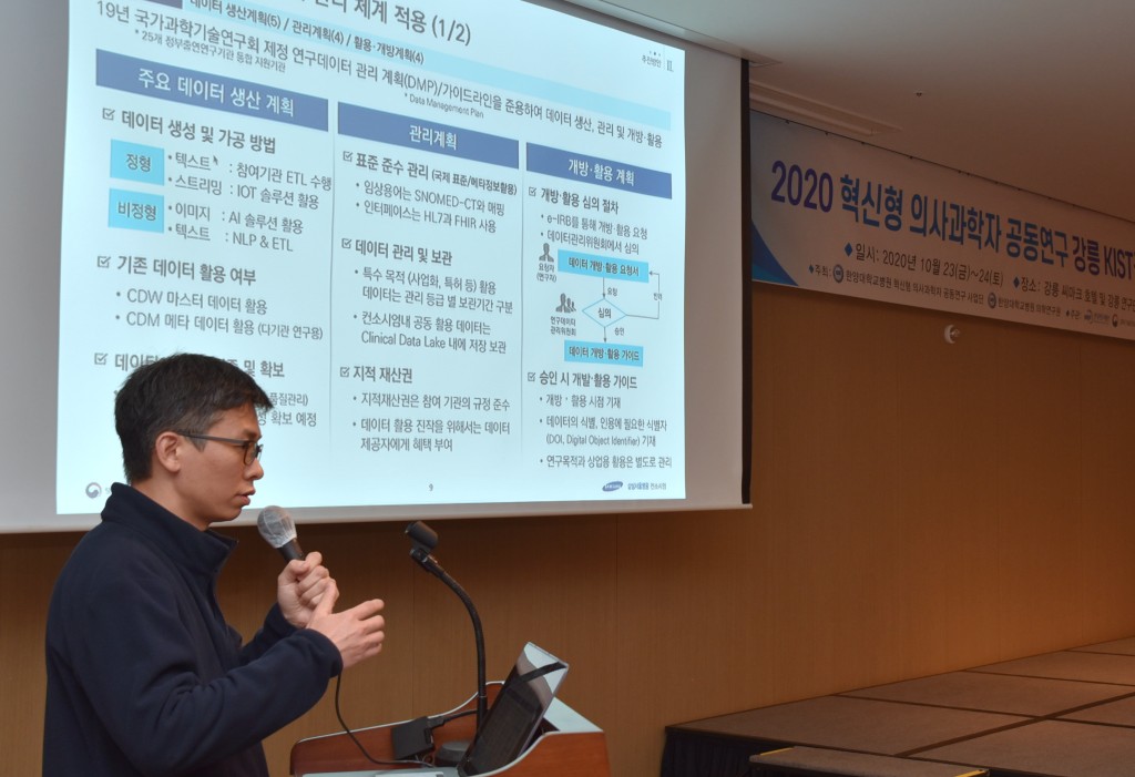KIST 강릉과 심포지엄 개최 