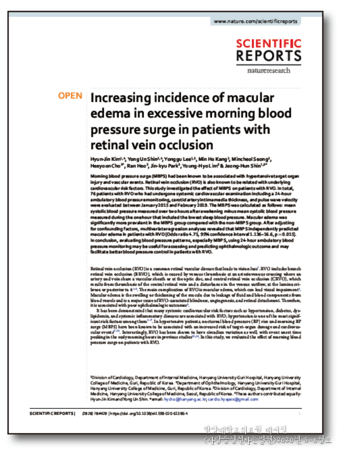 Increasing incidence of macular edema in excessive morning blood pressure surge in patients with retinal vein occlusion