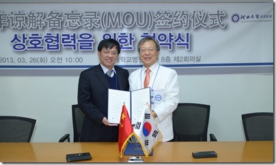 하북대학교 부속병원과 협력체결식1