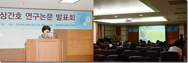 임상간호 연구논문 발표회1