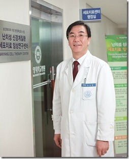 난치성 신경계질환 세포치료센터 사진