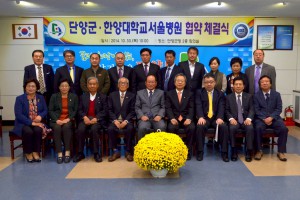 한양대학교병원, 단양군과 협약 체결