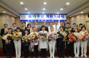 제19주년 개원기념식