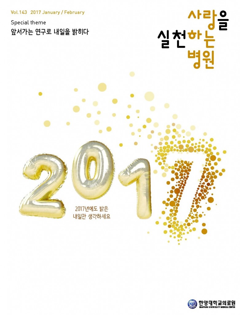 2017_01-02_cover