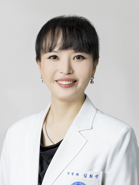 김희진 교수